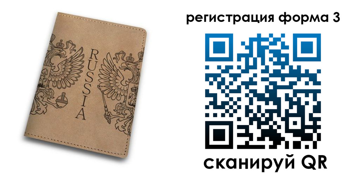прописка для работы в Печоре