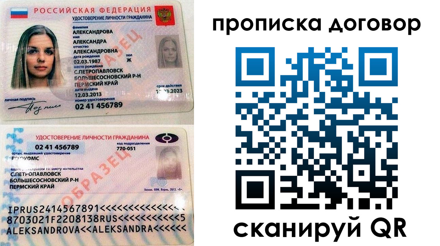временная регистрация недорого в Печоре